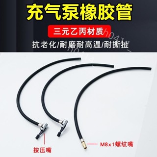 限時低價-打氣管 車用充氣泵氣管汽車用打氣泵充氣管橡膠管紗布編織管延長軟管配件818