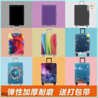 全新 耐磨彈力箱套行李箱保護套拉桿旅行箱子外套防塵罩20/24/28/29寸