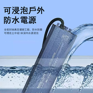 現貨 LED防水變壓器 220V110V轉24V變壓器 全灌膠可泡水電源 24V100W 24VLED燈串專用電源防水