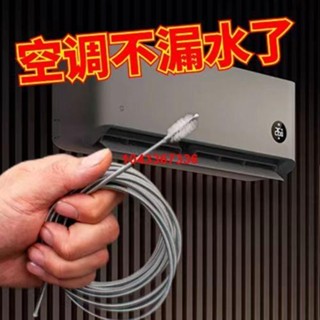 zsy空調排水排水管冰箱水管疏通器通神器積水管道漏水堵塞冷氣清理