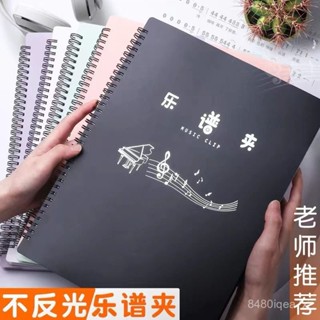 桃園有貨-限時下殺新款黑色A4曲譜樂譜夾冊可修改不反光鋼琴譜夾子多功能檔案夾活頁 WTVV