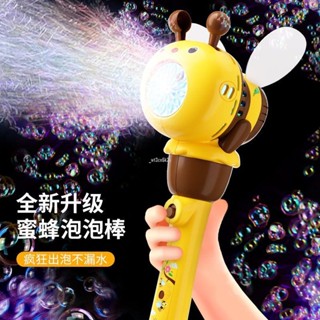 新款 全自動泡泡槍蜜蜂泡泡棒玩具嬰兒寶寶手持可愛吹泡泡機女孩電動泡泡槍抖音同款