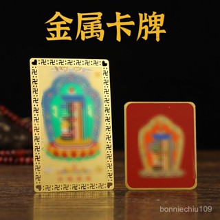 🙏🏻紫南宮 過爐 開光🙏🏻十相自在純銅金屬佛卡 銅卡平安護身卡片隨身攜帶可放手機殻包 YI44