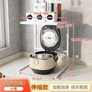 可伸縮廚房置物架電飯煲微波爐空氣炸鍋架臺面鍋具分層收納架居家辰辰嚴選店