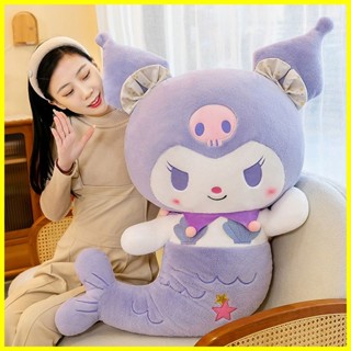 可愛庫洛米玩偶 毛絨玩具 布娃娃 美人魚 系列 美樂蒂 公仔 女生 睡覺 抱枕