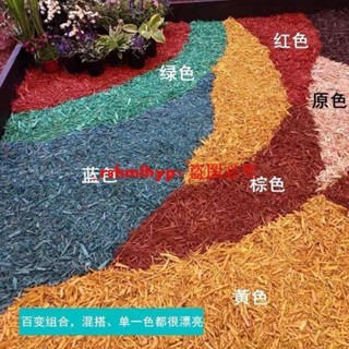 彩色有機覆蓋物彩色木屑園林綠化樹穴公園花鏡覆蓋物紅色有機樹皮