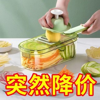 🎇廚房用具🎇刨絲器神器家用廚房多功能擦絲器商用切片機切絲切片切菜切土豆絲 2CFB