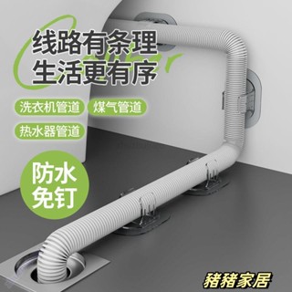 品質保障🌈🌈滾筒洗衣機排水管夾通用下水管空調管道天然氣軟管免打孔固定卡扣Wenna