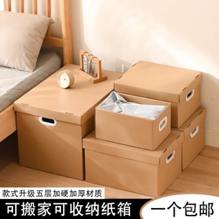 家用大折疊紙質有蓋收納箱搬家紙箱裝書儲物生日禮物箱牛皮紙箱子