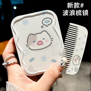 🥇桃園出貨 現時特賣✨ins風隨身化妝鏡可折疊鏡便攜梳妝鏡女學生宿舍小鏡子梳鏡二合一