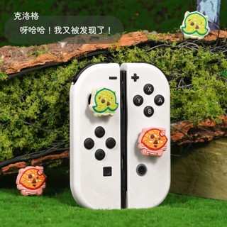任天堂switch搖桿帽塞爾達呀哈哈oled ns lite矽膠保護帽joycon 48小時出貨