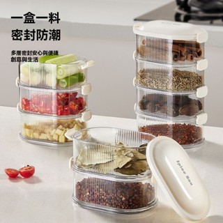✨臺灣出貨✨優懃香料收納盒家用廚房高階花椒大料佐料調料罐食品級幹料密封罐分裝盒堆疊密封儲物罐 密封保鮮罐 調味罐 收納罐