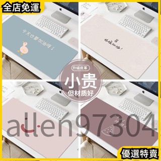 熱銷推薦✨ 桌墊 滑鼠墊 簡約皮革大號桌墊子學習遊戲辦公書桌寫字臺可愛女生加厚滑鼠墊滑鼠墊 電競滑鼠墊 加大滑鼠墊 桌