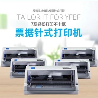 《熱銷-下殺》全新愛普生LQ-630K/635K/730K辦公發票出庫單銷售單針式打印機