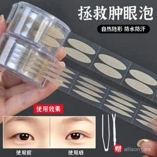 【優選精品】熱賣雙眼皮貼捲筒橄欖型化妝師專用鑷子收納盒月牙型隱形自然無痕美目ins日韓風 JRQK
