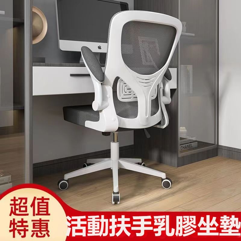 【✈️工廠現貨🥀】電腦椅家用辦公椅學生宿捨學習舒適網布陞降轉椅職員座椅電競椅 乳膠椅 書桌椅 梳妝椅 餐椅 電腦椅