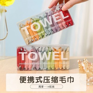 【🎀臺灣出貨】彩色柔軟一次性壓縮毛巾旅遊便攜式純棉洗臉巾加厚獨立袋裝潔麵巾