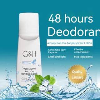 臺灣Amway G&H PROTECT+ 除臭止汗滾珠安利止汗露雅蜜清爽除臭滾珠乳液持久去除汗味腋下異味滾珠