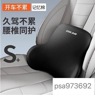爆款 汽車靠枕頭枕護頸枕車用車上車載腰靠護腰墊座椅靠背開車靠墊枕頭 汽車時尚裝飾品
