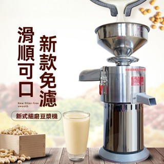 河獅豆漿機早餐店商用 漿渣分離 全自動豆腐腦打漿家用商用磨漿機 細膩無渣