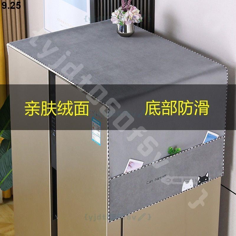 防滑十字冰箱防塵罩新款冰箱蓋布冰箱防塵罩微波爐可水洗單開門簾 冰箱頂蓋佈 冰箱蓋布 防塵罩 冰箱罩 蓋巾 冰箱防塵罩