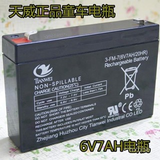 🔥臺灣發貨🔥天威兒童電動車童車3-FM-7(6v7AH/20HR)6V7AH電池電瓶Ve3iMfW0mJ