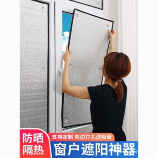 臺灣熱賣✅窗簾防曬隔熱簾臥室遮陽布陽臺玻璃陽光房窗戶遮陽神器遮光遮擋簾