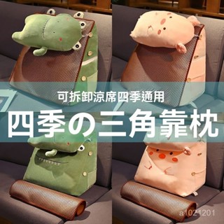 💥三角靠枕靠墊 多功能靠腰 沙發靠背枕 床上靠枕 臥室枕頭 靠枕 抱枕 護腰靠墊 抬腿枕 可拆洗 榻榻米護腰靠墊 💥三