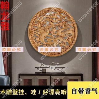 瑪琪亞朵🎍東陽木雕花板香樟木掛件電視沙發背景墻裝飾實木壁掛玄關雕刻🌈wuwei8908