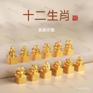 🔺🔺【姓名印章】印章訂製 生肖 本命年 黃銅印章 個人名字私章 書法畫 生肖印章 客製化印章 生日禮物節日禮品 交換禮物