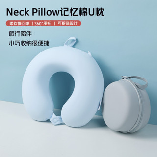 【新品推薦】涼感冰絲u型枕旅行便攜可收納頸枕記憶棉飛機枕午睡護頸枕