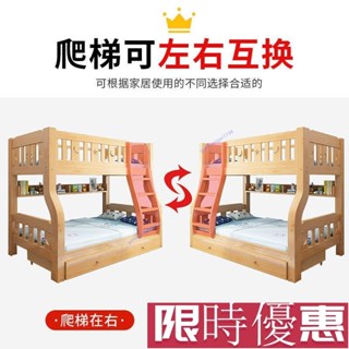 【鑫寅】【實木上下床】限時免運 雙層床 子母床 兩層上下鋪 木床高低床 成人 床多功能子母床雙層功能鬆木母子床 KTCH