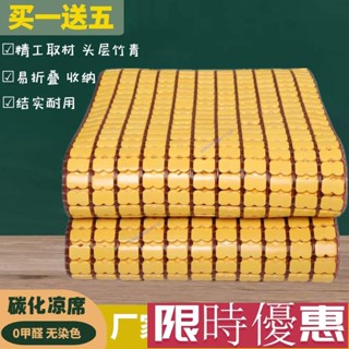 【鑫寅】【特惠🔥熱賣】夏季涼席折疊麻將席單人學生宿捨涼席竹蓆1.5米1.8m0.8米床席子塊臺灣發貨 OBLV