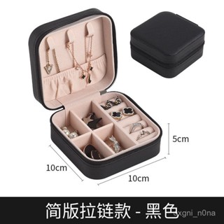 現貨 當天發貨 隔日到貨 簡約ins飾品收納盒隨身出行便攜耳釘項鏈戒指首飾盒批髮D18