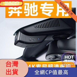 高cp🔥臺灣發貨賓士專用行車記錄儀C級B級E級e300L GLa200 GLc c260免走線