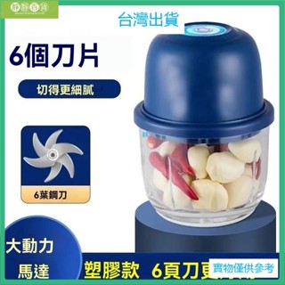 臺灣熱銷切菜神器 刨絲器 切菜機 削皮刀 切菜器 切片器 切丁器 切蔥機 切絲器 磨泥器 刨片器 磨蓉器 不銹鋼刨絲器削