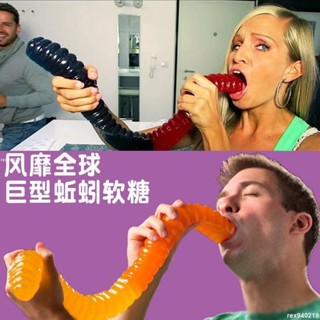 蝸居生活館🔆網紅同款巨型毛毛蟲軟糖八爪魚蚯蚓超大熊棒棒糖橡皮糖Q造型軟糖