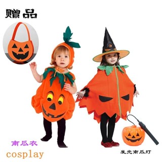 🎃萬聖節服飾🎃萬聖節服裝兒童南瓜衣服男女童鬥篷cosplay舞會演出角色扮演服飾