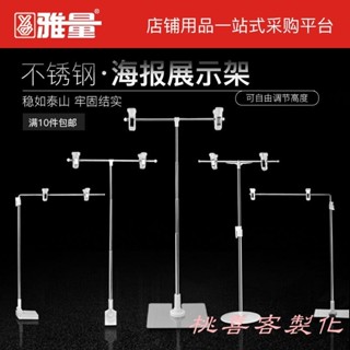 桃喜客製化 桌面臺式展示架POP海報紙支架不銹鋼T型伸縮海報夾子pop廣告支架