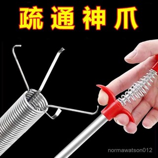 ✨精選優品✨ 廚房下水道疏通器通下水道管道堵塞清潔神器衛生間馬桶疏通神爪