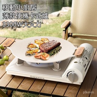 超薄 3300W 卡式爐 快速爐 瓦斯爐 露營爐具 高山瓦斯爐 戶外瓦斯爐 便攜式卡式爐 露營卡式爐 防風爐 露營瓦斯爐