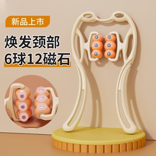 8號倉庫 手動頸椎按摩夾 按摩輪 頸椎按摩器多功能手持式肩頸疏通儀手動夾脖子揉捏腰部小神器家用 肌肉放鬆 按摩器