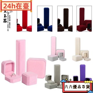 🎎本土🏎貨✨首飾禮品盒 絨布 首飾飾品盒 收納耳釘戒指 吊墜手鍊 包裝禮品盒 珠寶項鍊盒 ly927