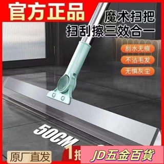 ✨JD✨刮水掃把 玻璃刮水器 掃刮二合一 魔術颳水掃把掃地矽膠地闆清理掃帚浴室衛生間頭髮傢用神器颳水器