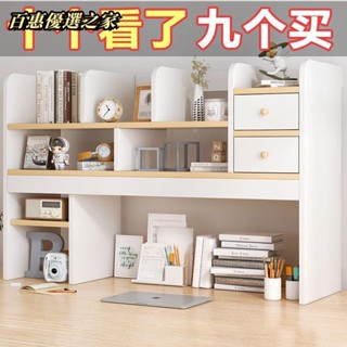 🔴百惠優選🔴多功能置物架 桌上書架創意置物架書桌傢用臥室桌麵收納架學生宿捨省空間儲物架 後綴 臥室 廚房 陽臺