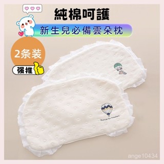 嬰兒枕頭 寶寶夏季透氣吸汗枕 巾新生兒純棉紗布 寶寶紗布枕巾 枕頭巾 拍嗝巾 紗布巾 枕巾 口水巾 雲片枕 紗布枕頭巾