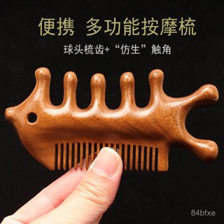 ✨可開發票/免運✨金絲檀木加厚多功能經絡按摩木梳子眼部頭部肩頸臉部整木筋膜梳子