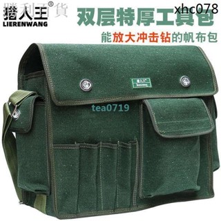 獵人王多功能帆布工具包結實耐用電工包收納包耐磨五金加厚工具袋