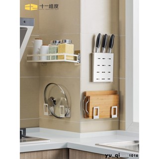 免運#包發票#廚房用品刀架置物架壁掛免打孔調味品菜板架砧板鍋蓋架刀具收納架