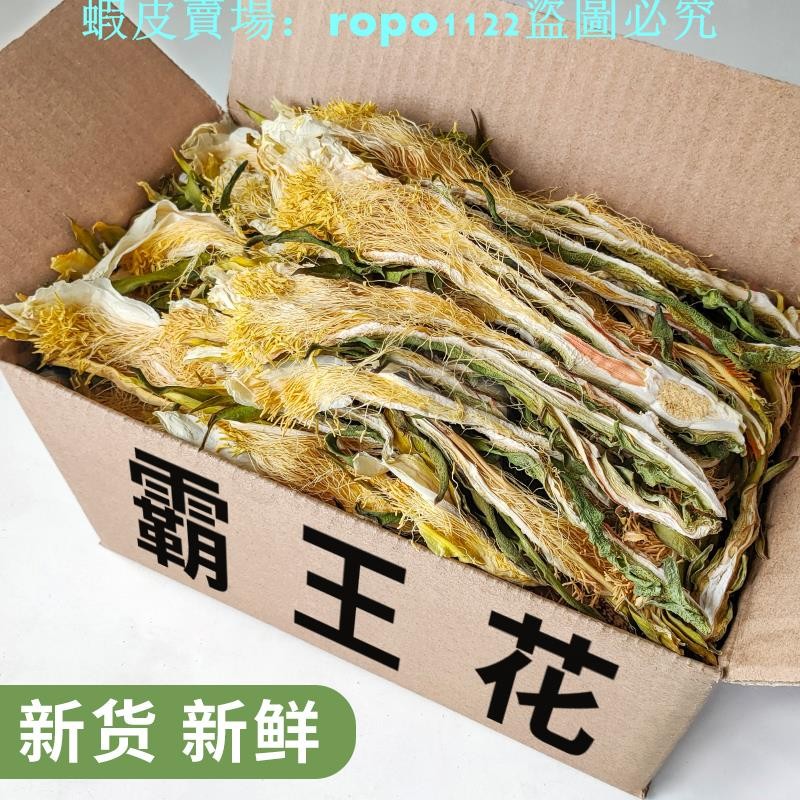 🔥超想吃 特惠新品 【無硫】霸王花乾貨 新貨煲湯料新鮮食材農家特產曇花乾劍花乾燉湯年貨